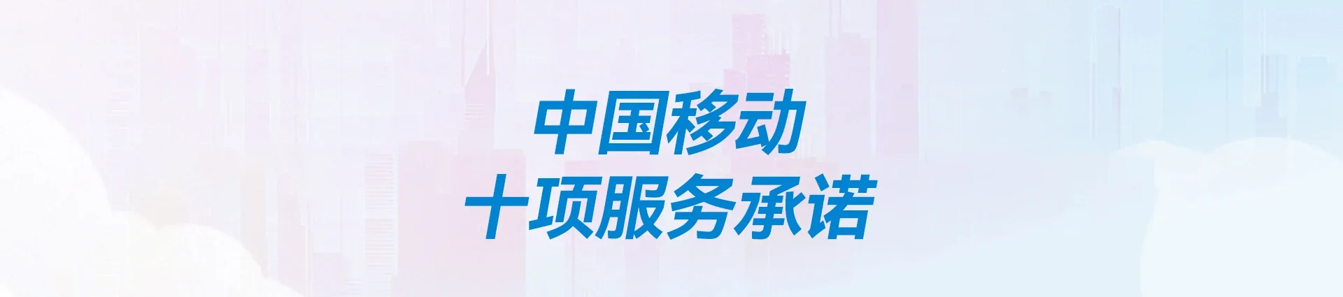 华龙区移动宽带