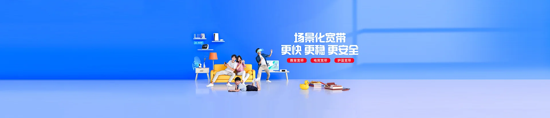 华龙区移动宽带