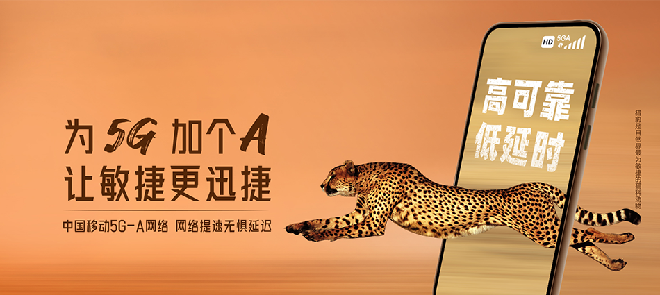 中国移动华龙区移动宽带